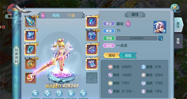仙灵物语小米版图1