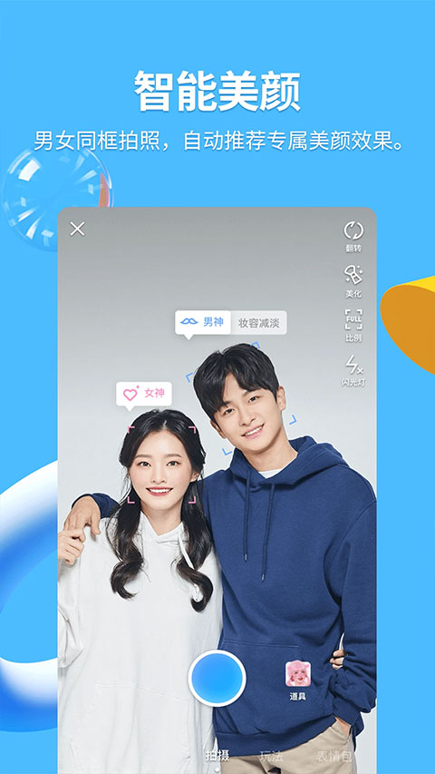qqhd官方版图1
