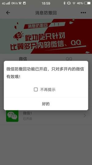 比翼多开2022最新版下载图1