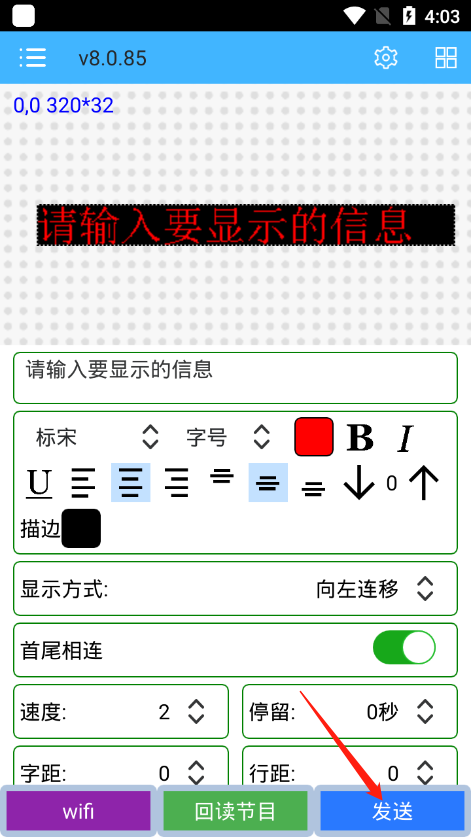 瑞合信plus截图1