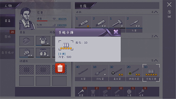 阿瑞斯病毒破解版内购破解版