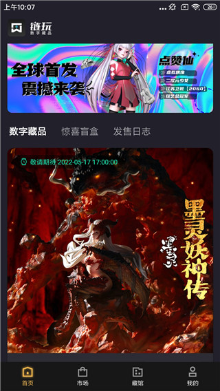 链玩app图3