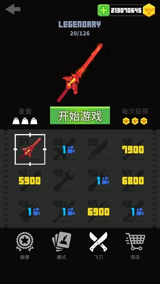 飞刀大师(Flippy Knife)