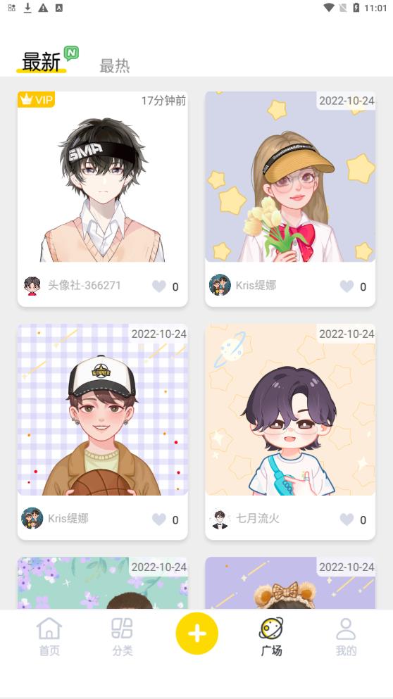 DIY头像社图1