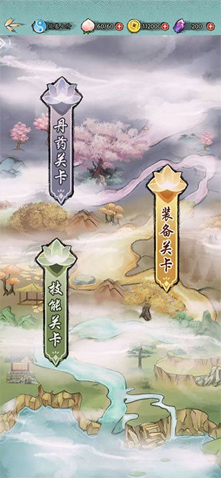 懒人修仙传图1