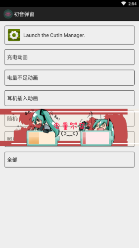 初音弹窗图2