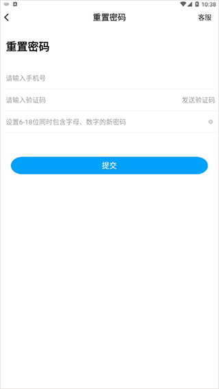 鑫考云校园截图2