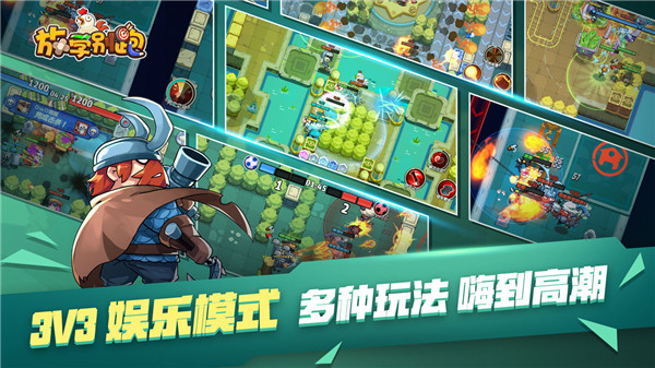 放学别跑无限金币版图1