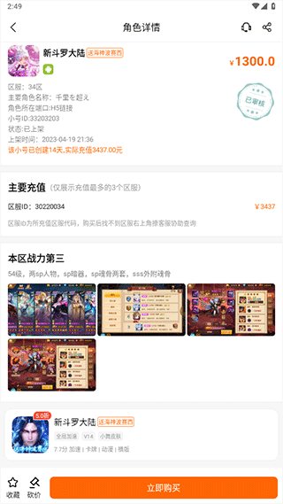 3733游戏盒子手机版