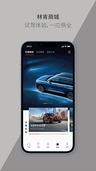 林肯之道app图5