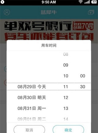蓝犀牛搬家app最新版