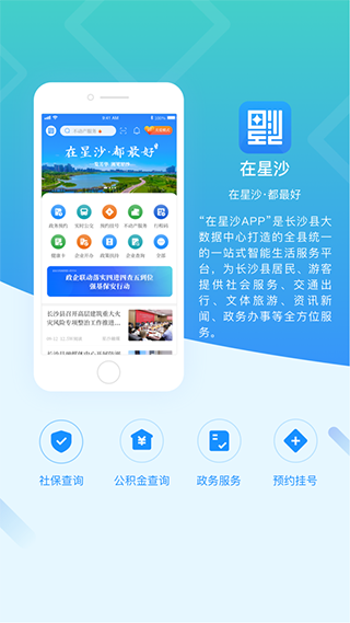 在星沙最新版-1