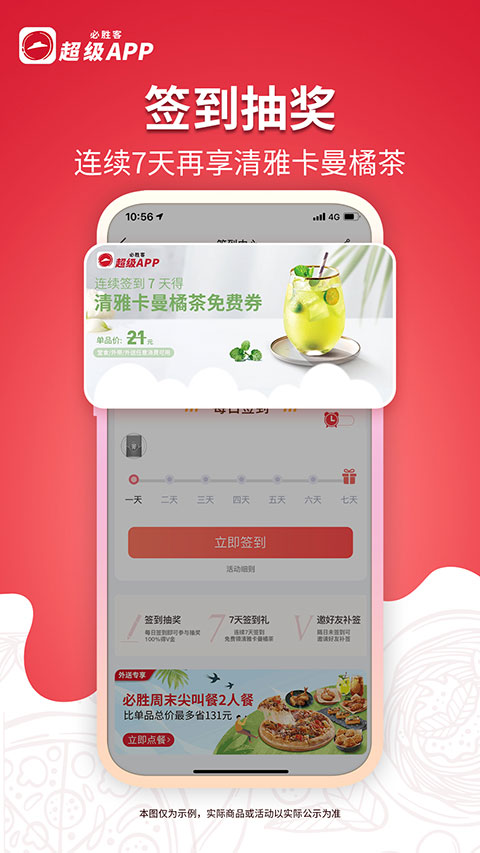 必胜客外卖图2