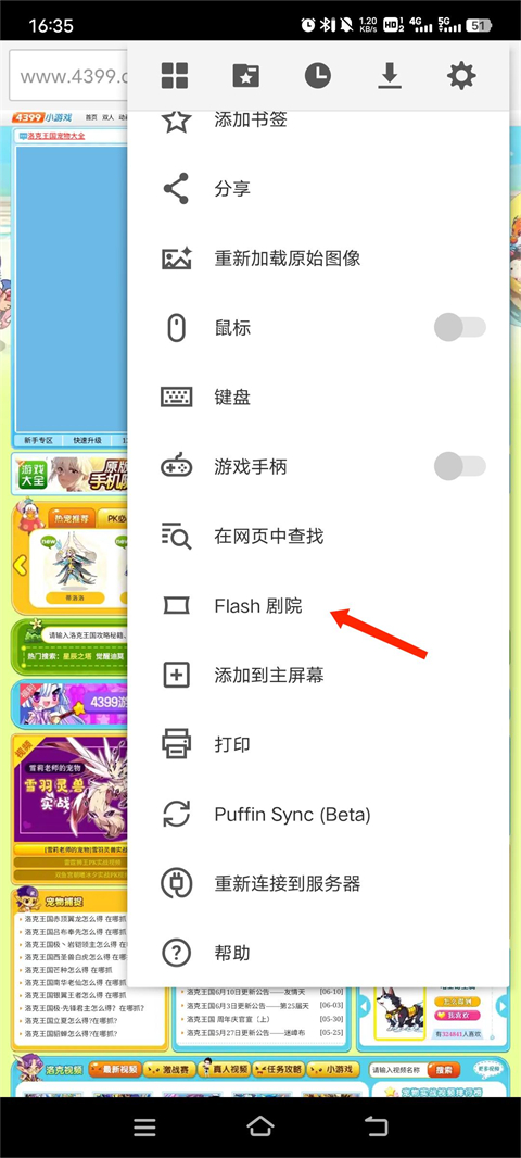 puffin海鹦浏览器