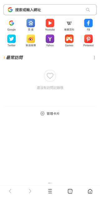 uc浏览器极速版破解版图2