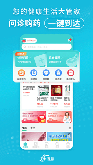 亮健康图1