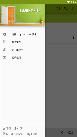 ImageMeter图3