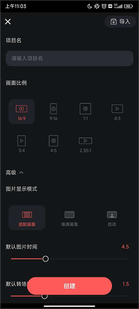 巧影视频制作软件