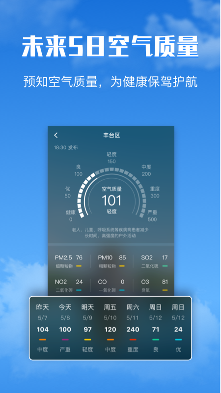 天气宝宝图1