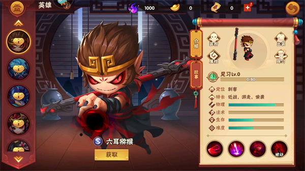 造梦大乱斗免费版图2