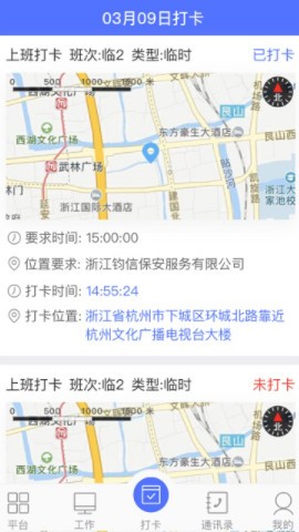 保安通app安卓版截图2