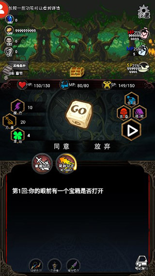 冒险日记最新破解版图2