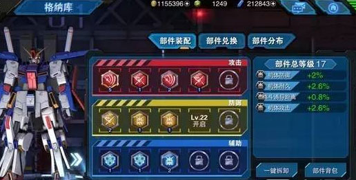 敢达争锋对决官服