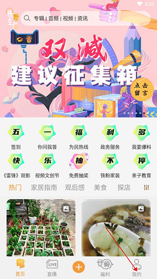 铁粉生活官方版图1