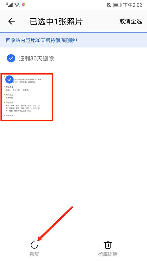 图3