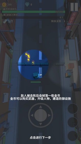 僵尸不要跑-2