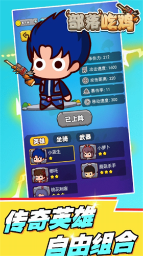 部落吃鸡无限钻石无限金币免广告最新版图3