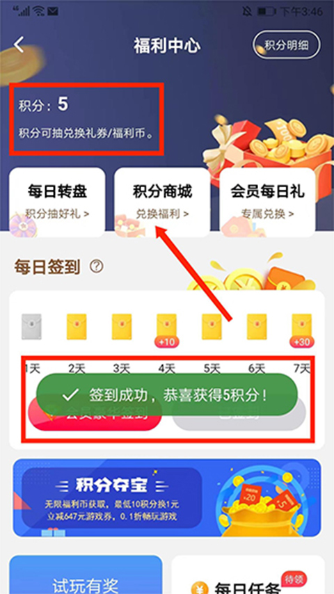 巴兔游戏app