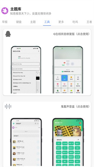 主题库安卓仿苹果vivo版图4