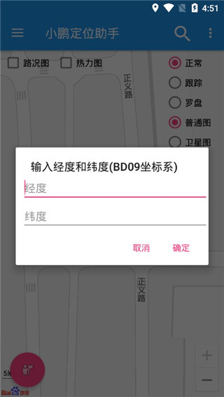 小鹏助手app