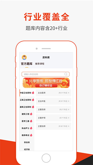 刷题神器极速版截图2