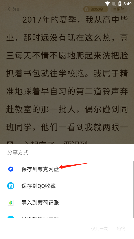 七猫精品小说免费旧版图3