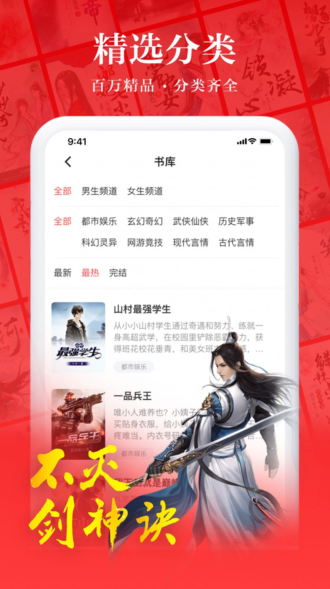 易推小说app免费下载2022最新版图4