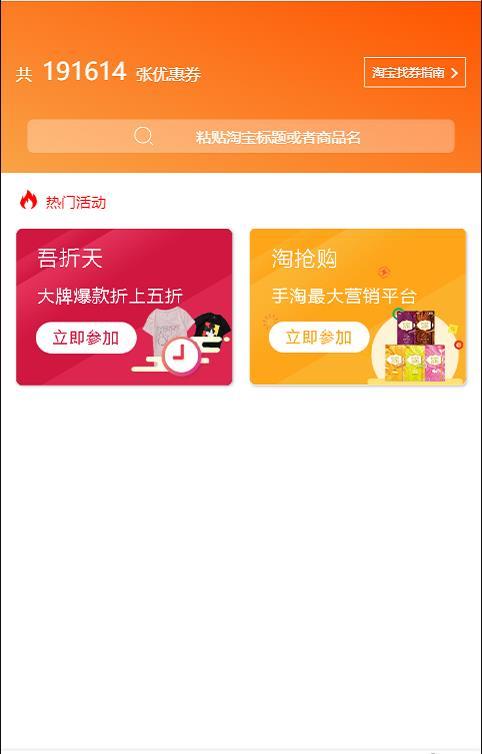 快宝商城图1