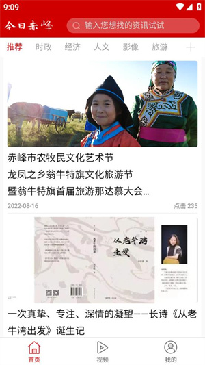 今日赤峰图2