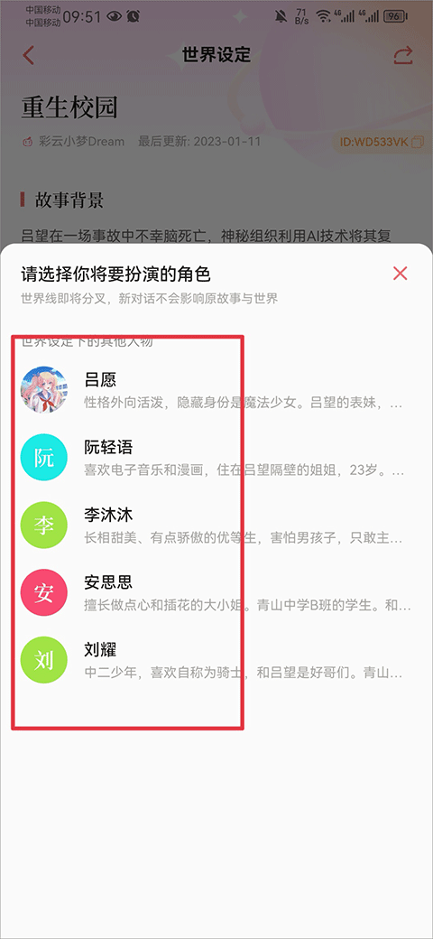 彩云小梦app官方版图1