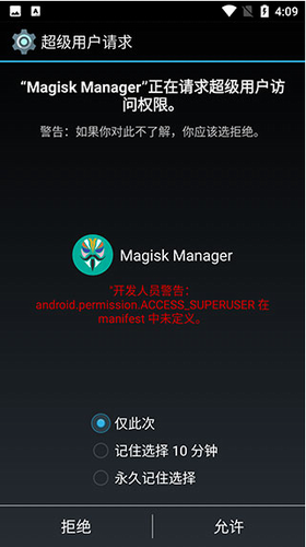 面具root26.1Magisk图2