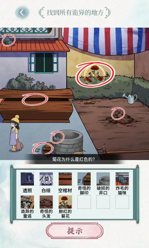 脑洞文字秀安卓官方版图2