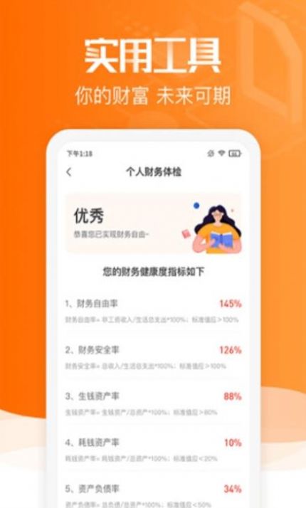 赢马学堂app最新版截图4