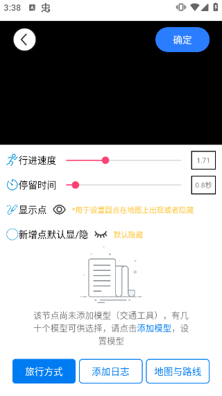 旅行足迹地图制作app截图2