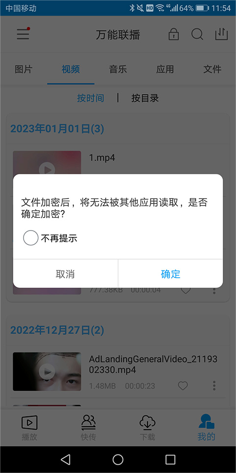 爱奇艺万能联播app安卓版最新版图3