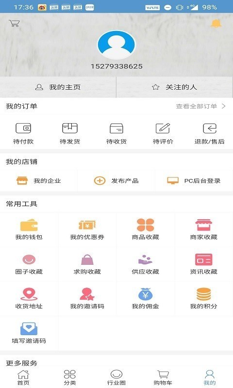 好手艺分享截图2