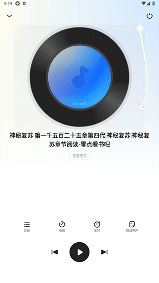 夸克小说app
