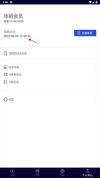 玲珑加速器图1