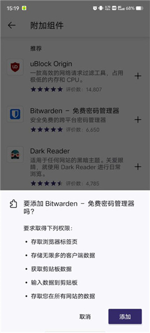 firefox安卓国际版apk截图4