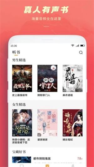 跨阅者app截图1